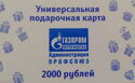 Gazprom
