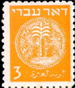 Coins Doar Ivri - 3m