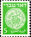 Coins Doar Ivri - 5m