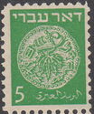 Coins Doar Ivri - 5m