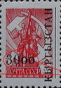 "Worker and Collective Farmer" - Surcharge and Overprint