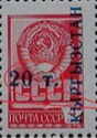 State Coat of Arms of USSR - Surcharge and Overprint