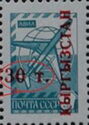 Globe and Jetliner Tu-154 - Surcharge and Overprint