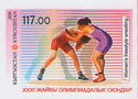 Women's Freestyle Wrestling
