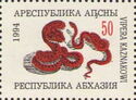 Red Caucasian Viper (Vipera kaznakovi) - from SS