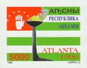 Summer Olympic Games 1996 - Atlanta
