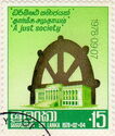 Parliament and Wheel of Life (with Overprint 1978-09-07)