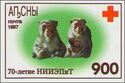 Two Monkeys and Emblem of the Red Cross