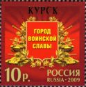 Kursk, City of Military Glory