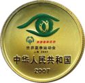 100 Yuan (Special Olympic World Summer Games)