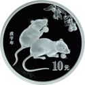 10 Yuan (Year of the Rat)