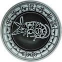 10 Yuan (Year of the Rat)
