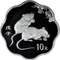10 Yuan (Year of the Rat)