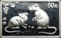 50 Yuan (Year of the Rat)