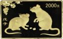 2,000 Yuan (Year of the Rat)