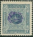 Arabesque and Tughra overprint on Ottoman Empire stamp