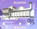 Astronomical Observatories in Bulgaria