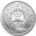 300 Yuan (P.R.C. 60th Anniversary)