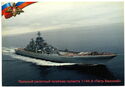 Project 1144.2 Heavy Missile-carrying Cruiser "Petr Veliki"