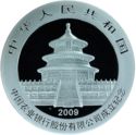 10 Yuan (Foundation of Agricultural Bank of China)