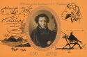 Portrait of A.S. Pushkin (by Tropinin)
