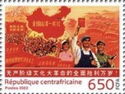 Chinese history in stamps
