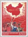 Chinese history in stamps