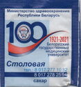 Belorussian State medicine University 100 years