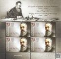 175th Birth Anniv of Nikolai Rimsky-Korsakov (1844-1908)