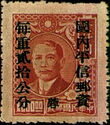 Dr. Sun Yat-sen and Plum Blossoms