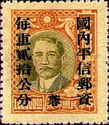 Dr. Sun Yat-sen and Plum Blossoms