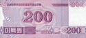 200 Won