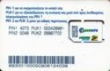 Cosmote Plain Blue,Mini SIM