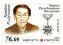 Heroes of Kyrgyzstan - Kuluypa Konduchalova (1920-2013)