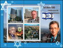 The Centennial Celebration - Tel Aviv 100