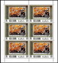Stamp of Japan, 1969