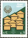 SAARC Year for Shelter, 1991