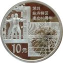 10 Yuan (30th Anniversary of Shenzhen Economic Zone)