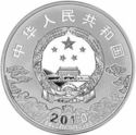 10 Yuan (Peking Opera)