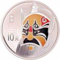 10 Yuan (Peking Opera)