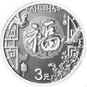 3 Yuan (New Year 2022)