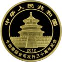 2,000 Yuan (30th Anniversary of Panda Coinage)