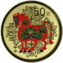 50 Yuan (Year of the Horse - colored)