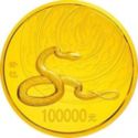 100,000 Yuan (Year of the Snake)
