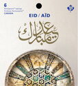 Eid Festival 2023 - Booklet