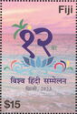 12th World Hindi Conference, Fiji 2023