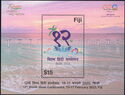 12th World Hindi Conference, Fiji 2023