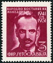 Mirce Acev (1919-42) national hero of Macedonia