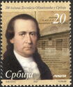 200 Years of Dositej Obradovic in Serbia