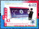 Customs Service of Macao, 20th Anniversary